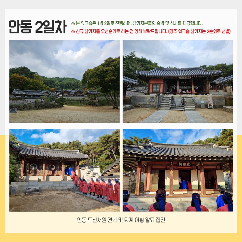 4.2024 경상북도 ESG 전문가 양성 워크숍 참가안내